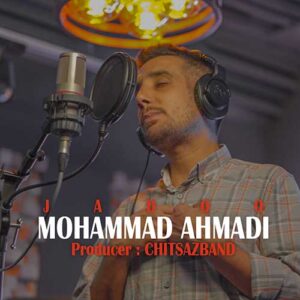 دانلود آهنگ جادو از محمد احمدی